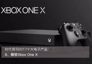 潮男必備 盤點《時代周刊》2017十大電子產品